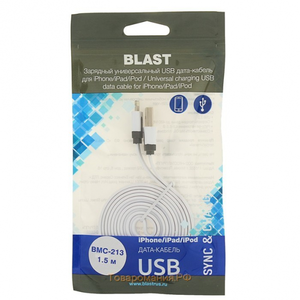 Кабель BLAST BMC-213, USB 2.0 - 8 pin Lightning, для iPhone/iPad/iPod, белый, плоский, 1,5 м.