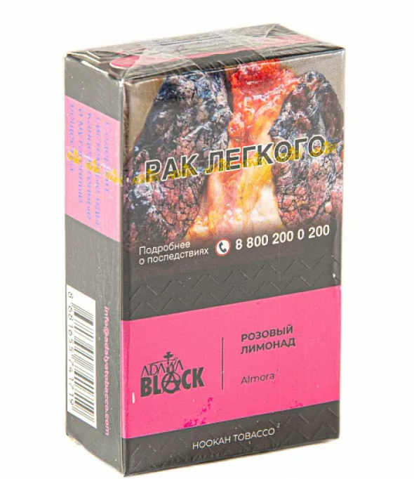 Табак для кальяна Adalya Black (Адалия Блэк) Loco Poco / Гринго