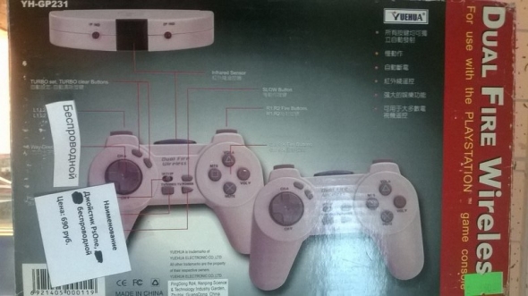 Dual Fire Wireless джойстик для Sony PLAYSTATION 2 (сони плейстейшн2 )Беспроводной