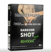 табак для кальяна DarkSide SHOT ( дарксайд шот )  30гр Ленский трип ( лемонграсс,клюква,бузина )