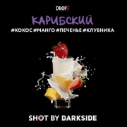 Табак DarkSide SHOT 30гр Карибский (Кокос, Манго, Печенье, Клубника)