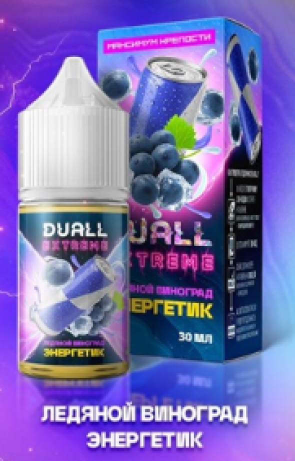 жидкость для электронных сигарет  Duall Extreme Ледяной Виноград Энергетик 30 мл.