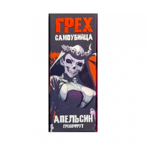 жидкость для электронных сигарет ГРЕХ САМОУБИЙЦА - АПЕЛЬСИН ГРЕЙПФРУТ 30 мл.