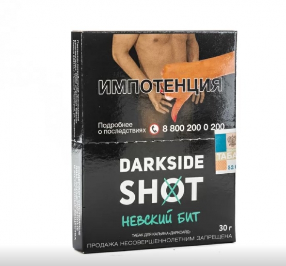 табак для кальяна DarkSide SHOT ( дарксайд шот )  30гр Невский бит ( энергетик,виноград,лайм )