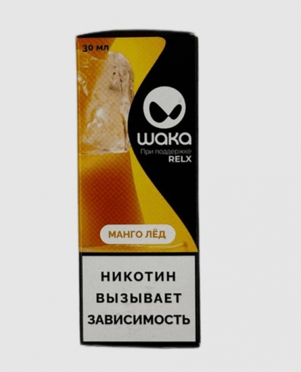 жидкость для электронных сигарет Waka Salt 30 ml Виноград лед