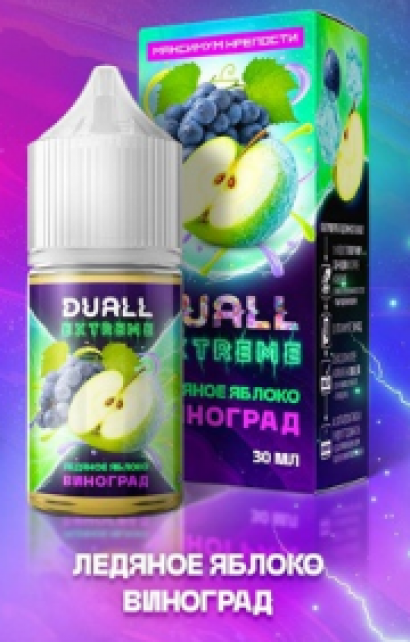 жидкость для электронных сигарет  Duall Extreme Ледяное Яблоко Виноград 30 мл.