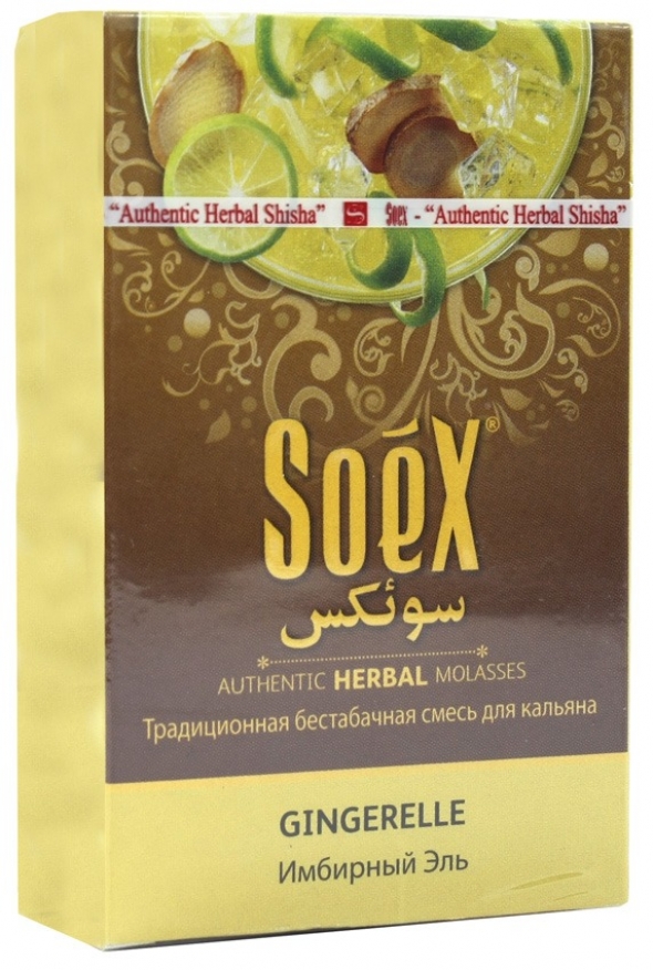Безникотиновая смесь для кальяна Soex Имбирный эль 50гр (10шт в блк)
