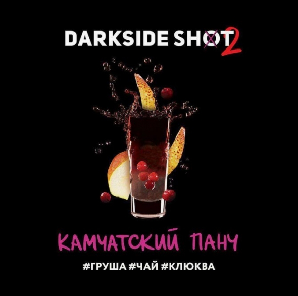 Табак для кальяна Darkside Shot Камчатский Панч (Груша, Чай, Клюква) 30 гр