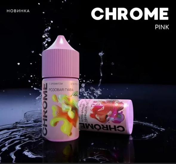 жидкость для электронных сигарет CHROME PINK SALT 30 мл. Розовая гуава STRONG 20
