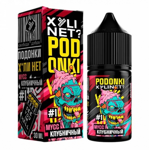 жидкость для электронных сигарет XYLINET x PODONKI Salt — Клубничный Мусс Айс 30мл