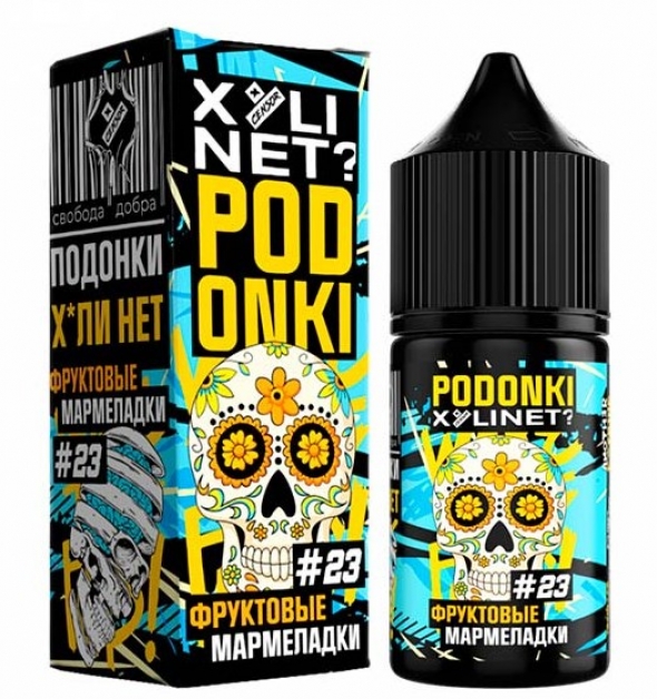 жидкость для электронных сигарет XYLINET x PODONKI Salt — Фруктовые мармеладки 30мл