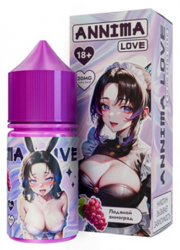 жидкость для электронных сигарет  ANNIMA LOVE (аннима лав) 20мг EXTRA HARD (ЛЕДЯНОЙ ВИНОГРАД)
