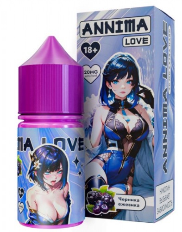 жидкость для электронных сигарет ANNIMA LOVE ( аннима лав) 20мг EXTRA HARD  крепости (ЧЕРНИКА ЕЖЕВИКА )