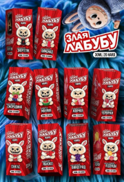 жидкость для электронных сигарет  ЗЛАЯ ЛАБУБУ 30 ML 20 HARD Клубничная жвачка