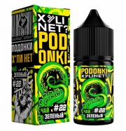 жидкость для электронных сигарет XYLINET x PODONKI Salt — Зеленый чай 30мл